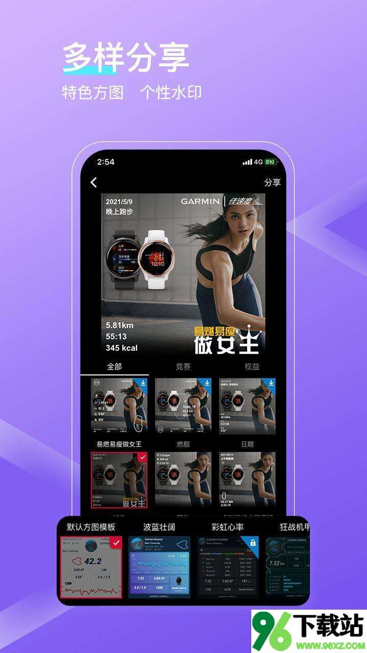 佳速度app安卓版截图1