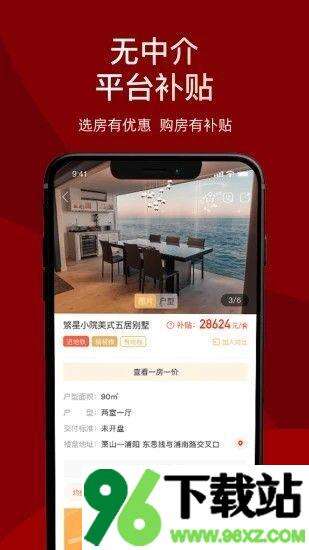 房品优选最新版截图1