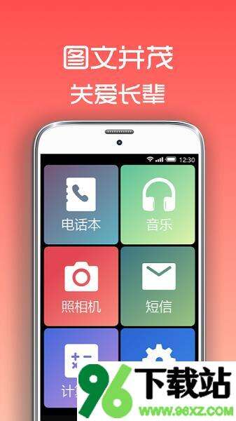 超极简桌面app安卓版截图1
