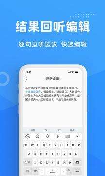 灵云听语最新版截图1