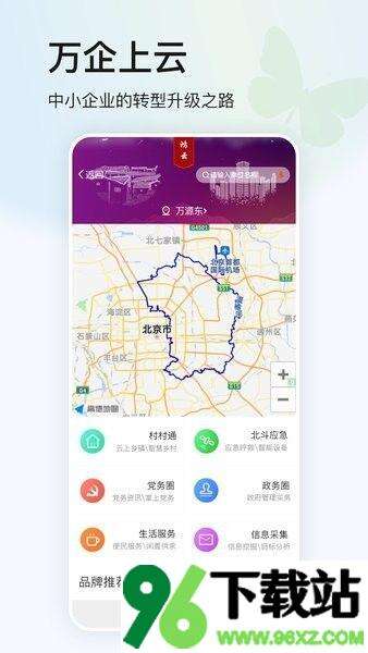 鸿蒙蝴蝶云app安卓版截图1