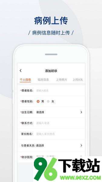 牙贝美塑官方版截图1