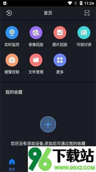 gDMSS Lite安卓版截图1