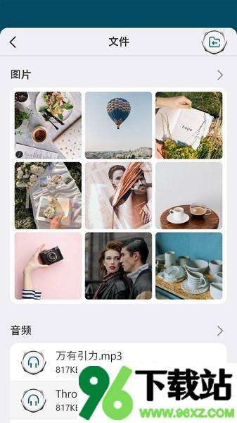 微铂key官方版截图1