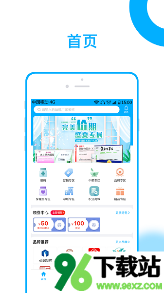 药金达app安卓版截图1