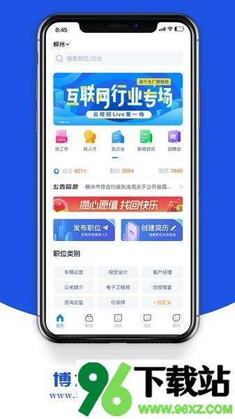 博才网手机版截图1