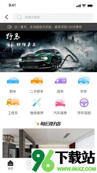 中论商城安卓版截图1