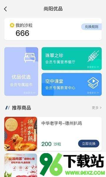 医路尚阳手机版截图1