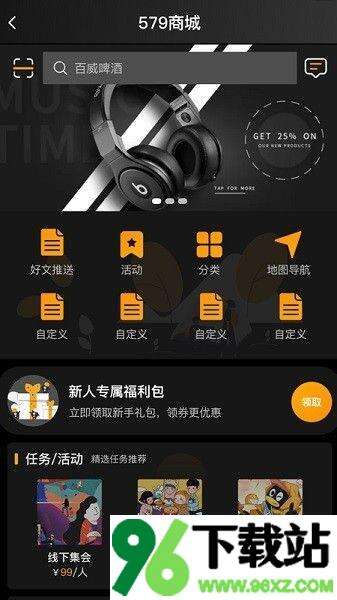 579百工集官方版截图1