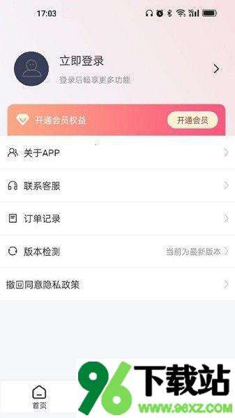 转转大师gif制作手机版截图1