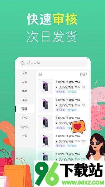 OK租机安卓版截图1