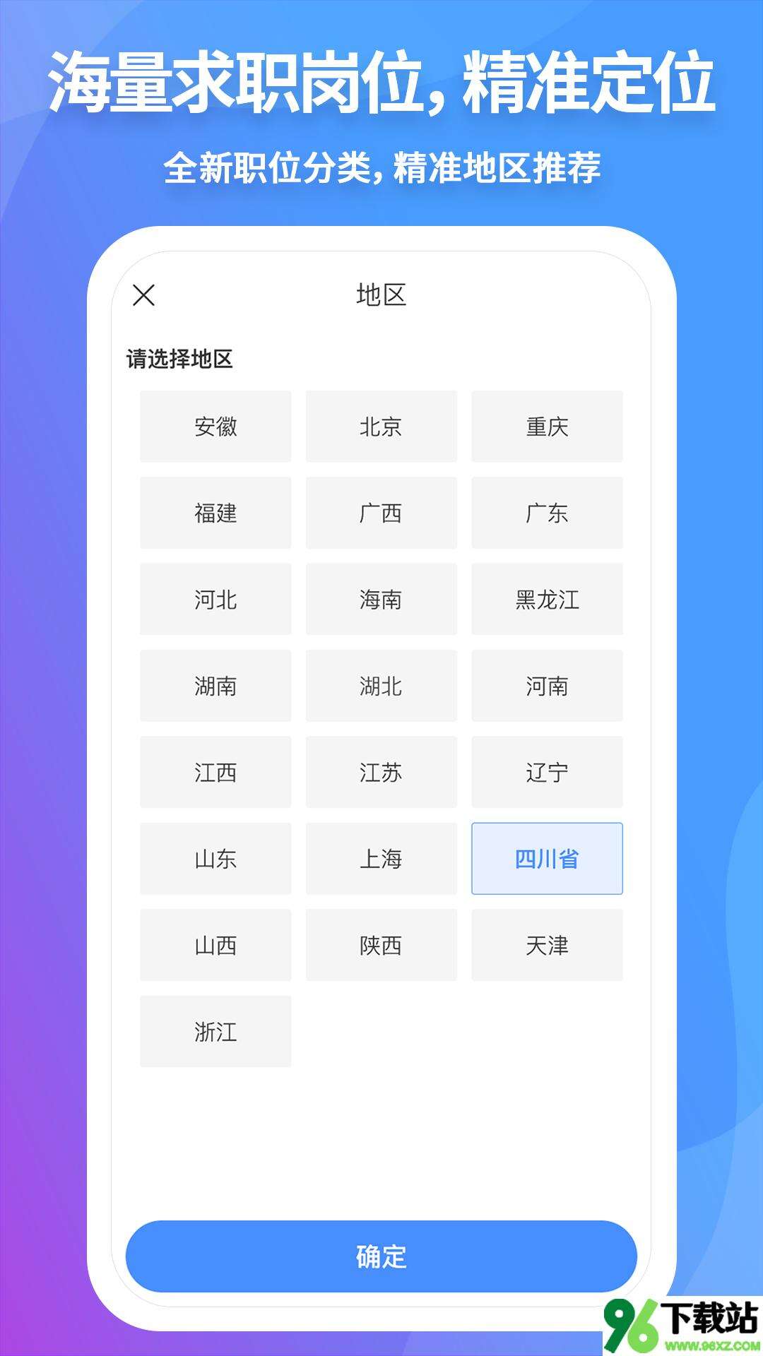 小护圈招聘平台安卓版截图1