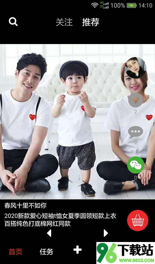 赛赛美手机版截图1