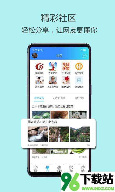 高密信息港手机版截图1