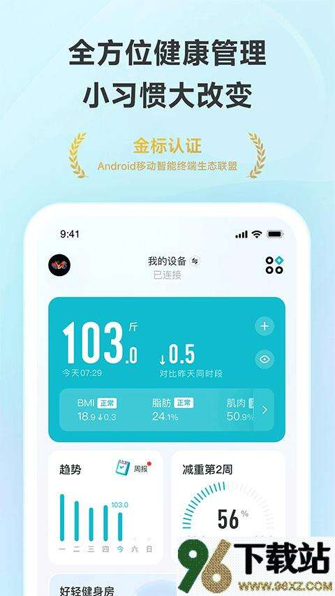 好轻安卓版截图1