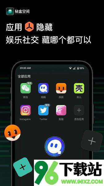 秘盒空间安卓版截图1