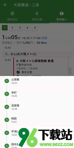换乘案内安卓版截图1