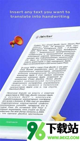iwrite写作系统官方版截图1