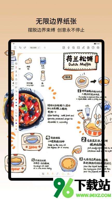 享做笔记手机最新版截图1