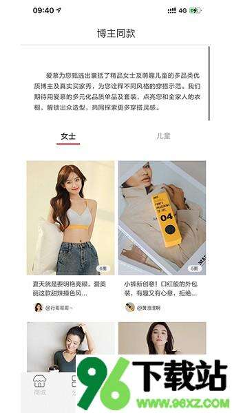 爱慕商城官方版截图1