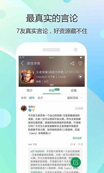 7723游戏盒子app安卓版截图1