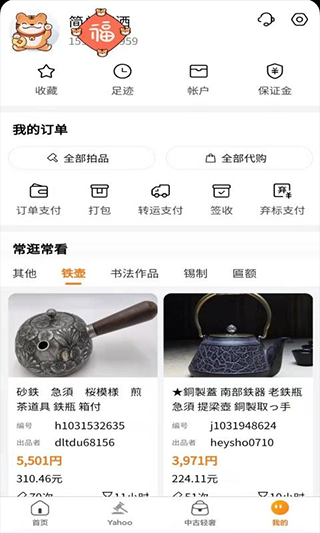 日拍网官方版截图1