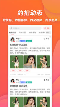麻豆约拍手机版截图1