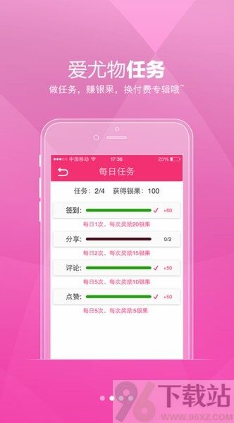 尤果圈最新版本截图1