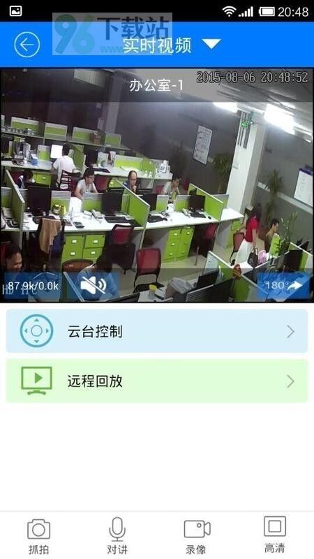 龙视安摄像头app截图1