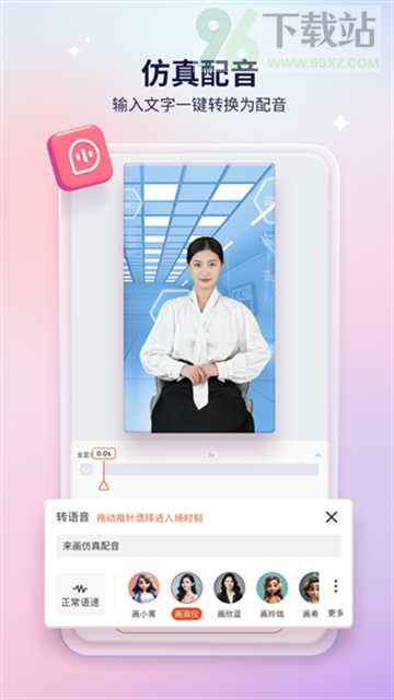 来画官方版截图1