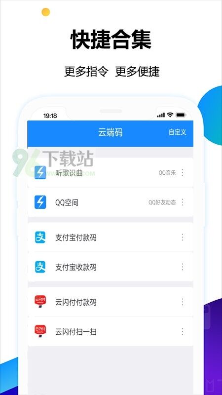 GoTo乘车码最新版截图1