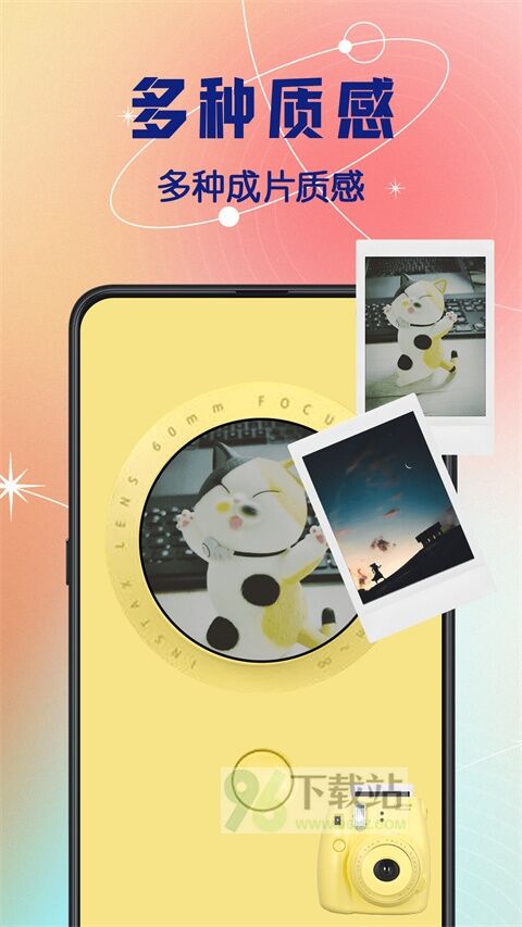 拍立得复古相机软件官方版截图1