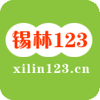 锡林123信息网安卓客户端