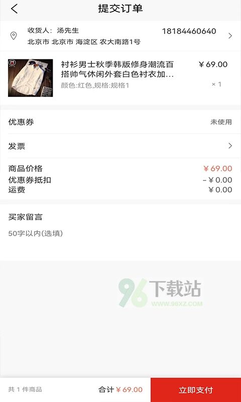 惠众商城官方版截图1