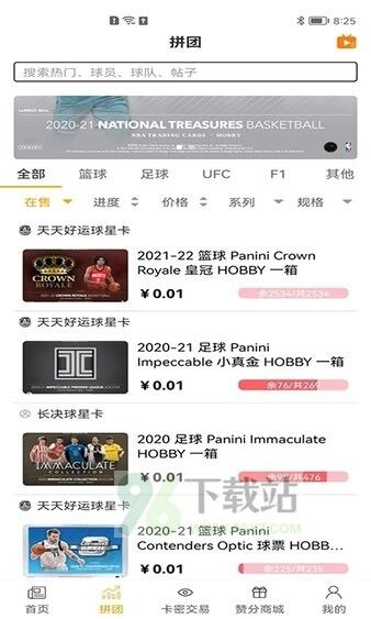 卡拉赞官方正版截图1