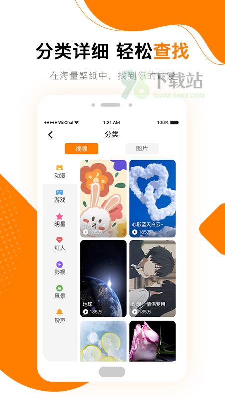 高清壁纸秀安卓版截图1