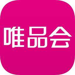 唯品会最新版