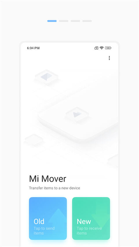 小米换机官方版截图1