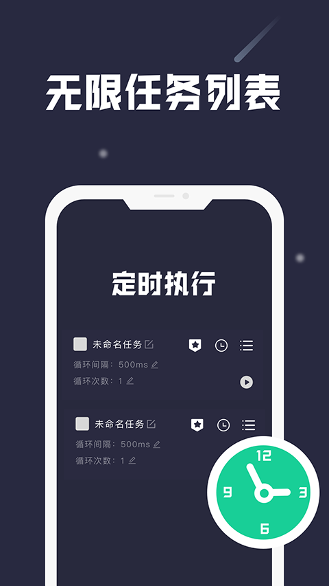 小触控官方版截图1