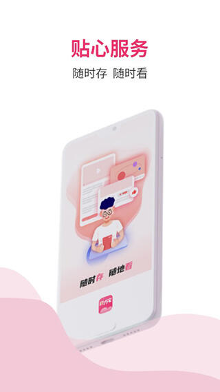 磁力宅云盘安卓版截图1
