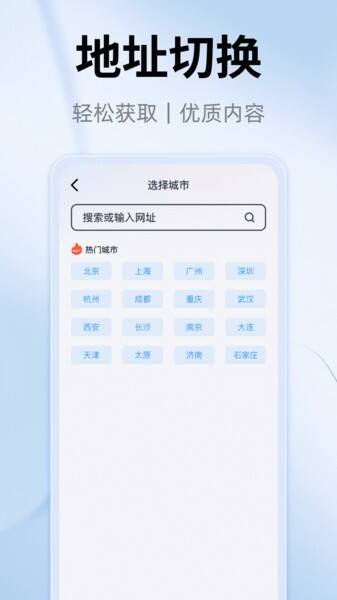 yy浏览器安卓版截图1
