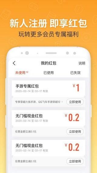 u号租手游登号器手机版截图1
