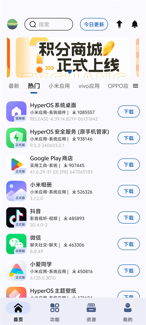 牧歌App工具箱(AppShare)官方版截图1