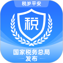 国家税务总局电子税务局安卓版