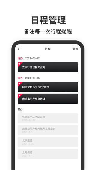 悬浮时钟安卓版截图1