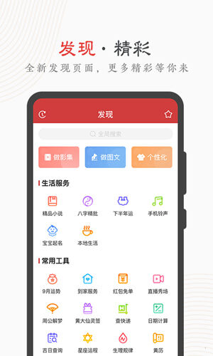 中华万年历app安卓版截图1