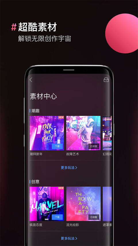 图片合成器手安卓版截图1