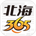 北海365网手机版