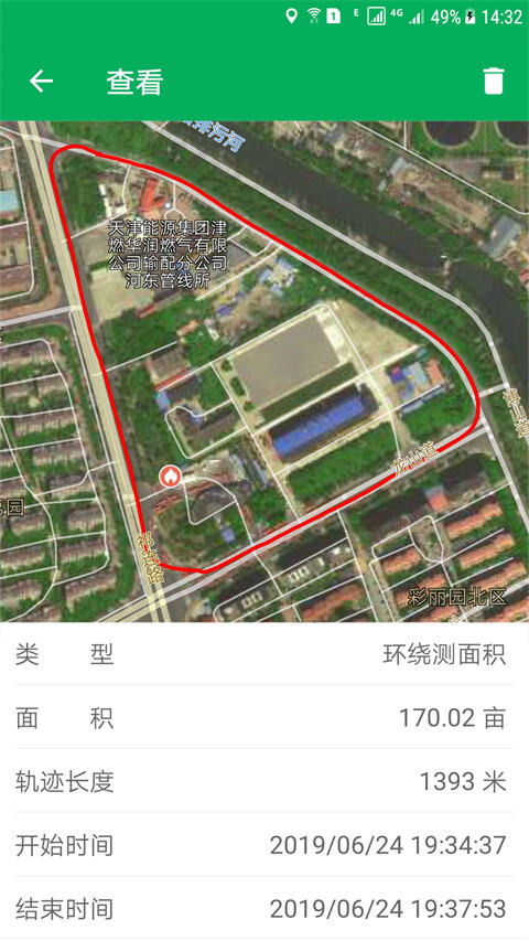 天利测亩仪安卓版截图1