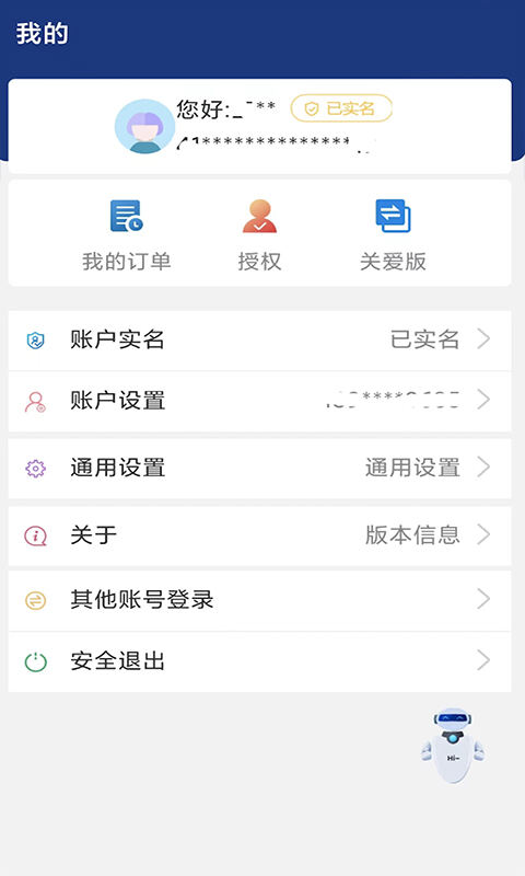 陕西养老保险app截图1
